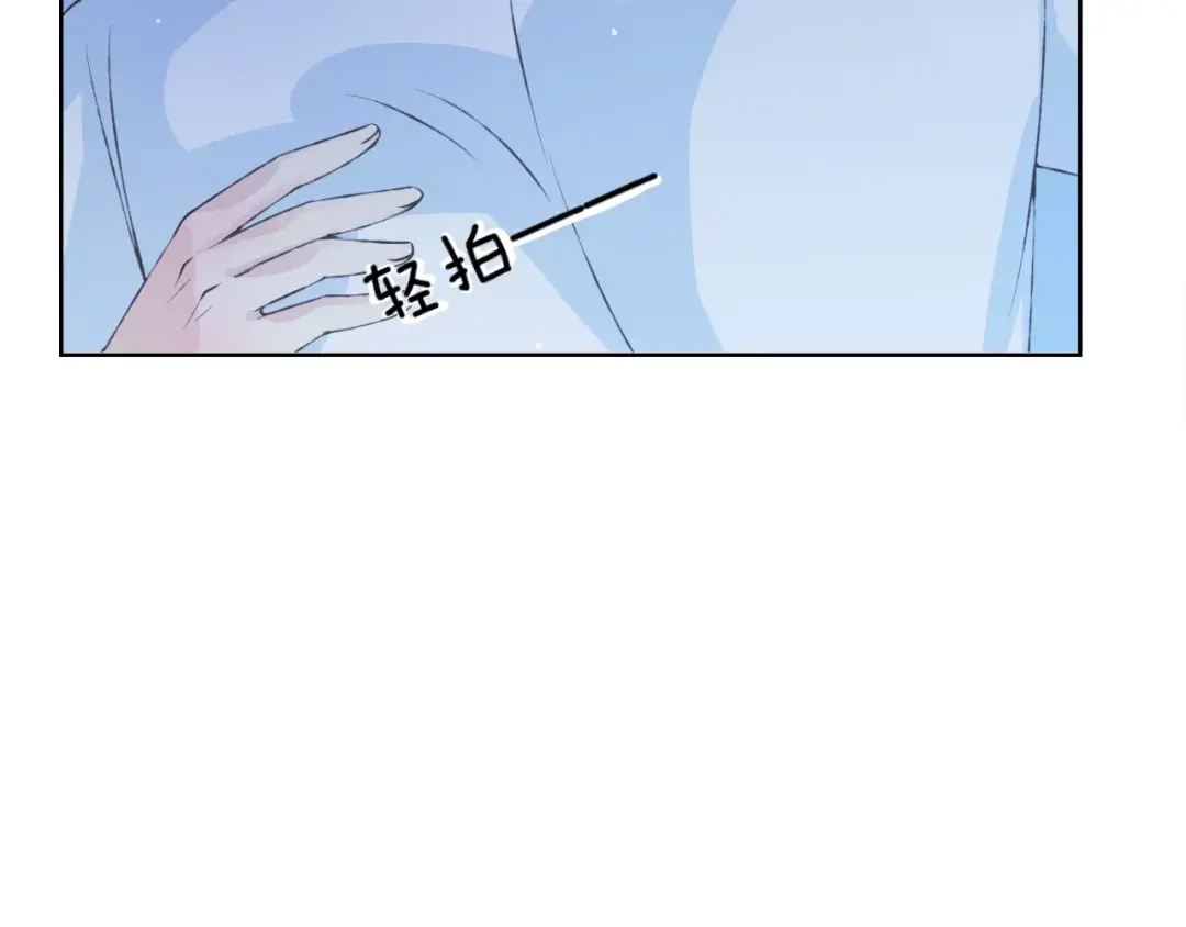 《我不是精分》第34话 喜欢你 第2页