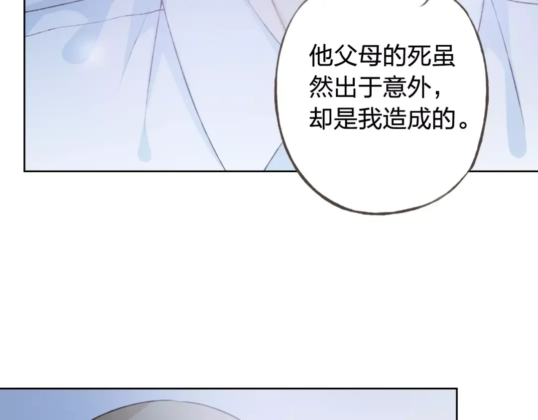 《我不是精分》第34话 喜欢你 第42页