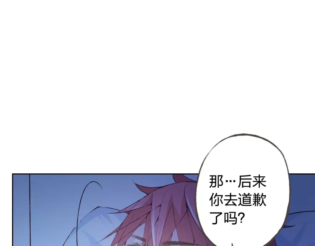 《我不是精分》第34话 喜欢你 第67页