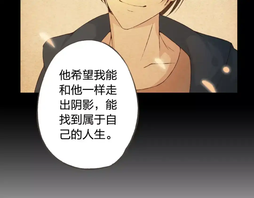 《我不是精分》第34话 喜欢你 第58页