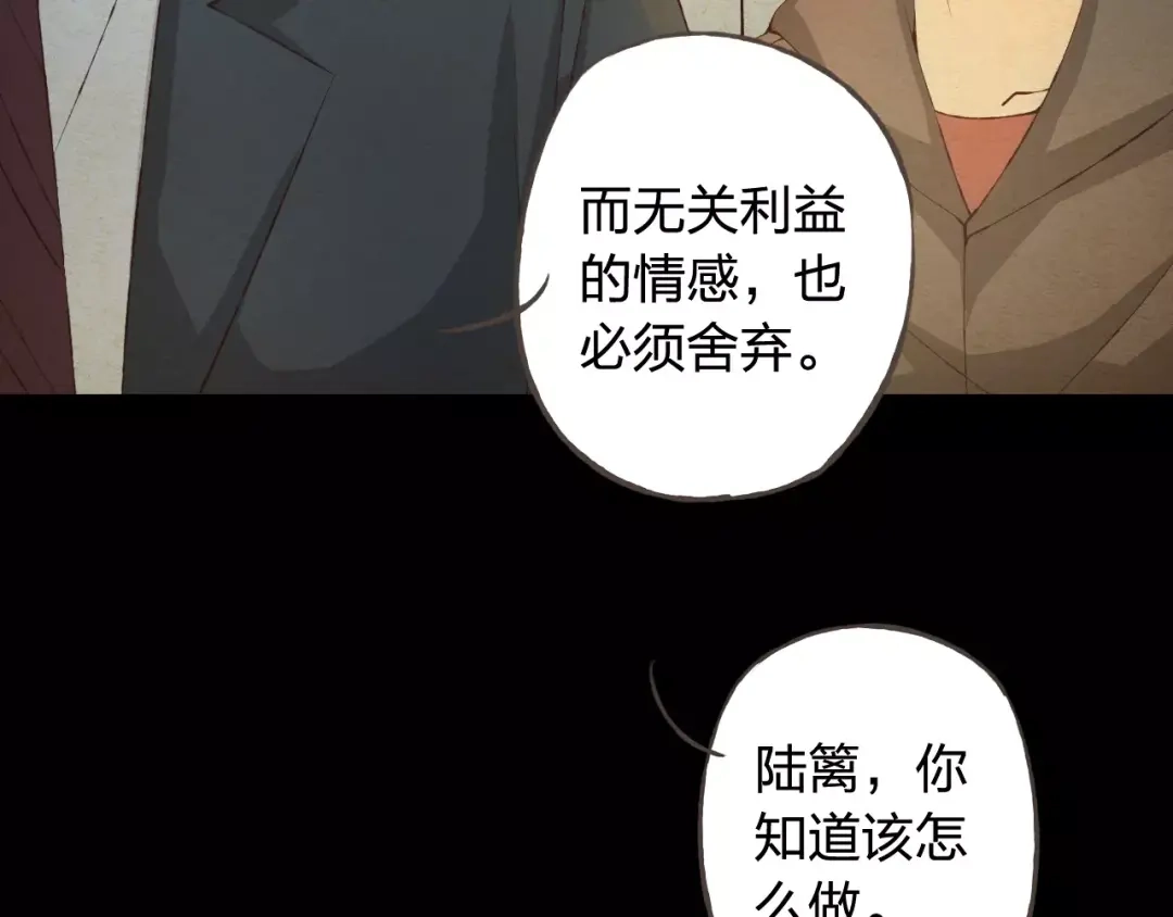 《我不是精分》第34话 喜欢你 第22页