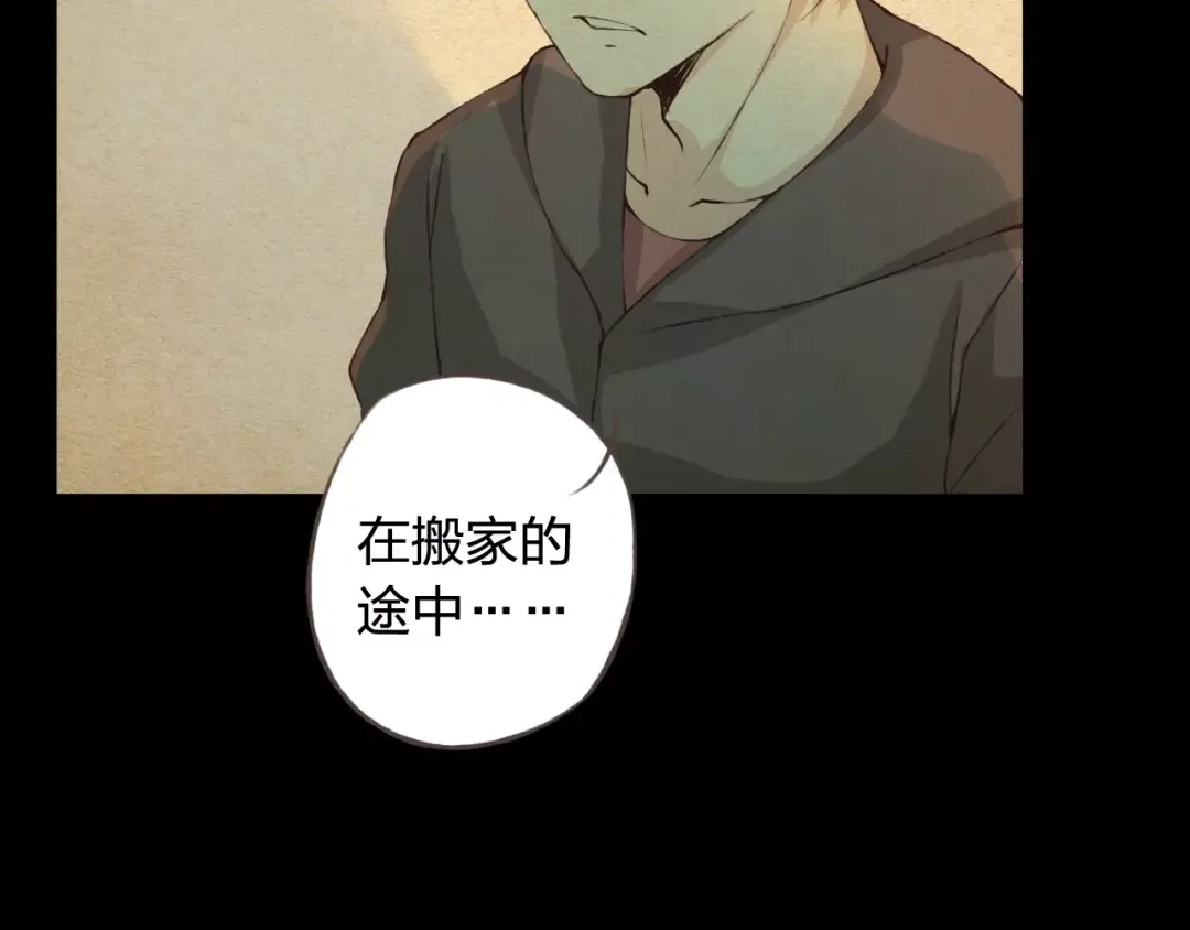 《我不是精分》第34话 喜欢你 第10页