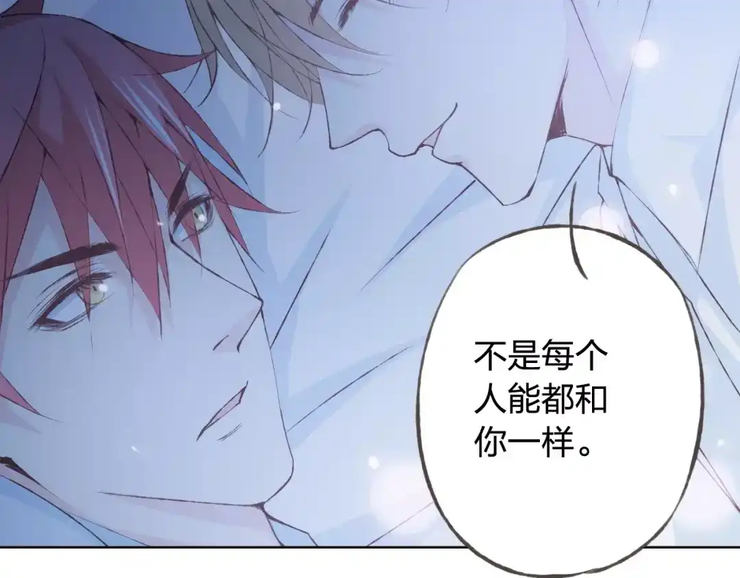 《我不是精分》第34话 喜欢你 第75页