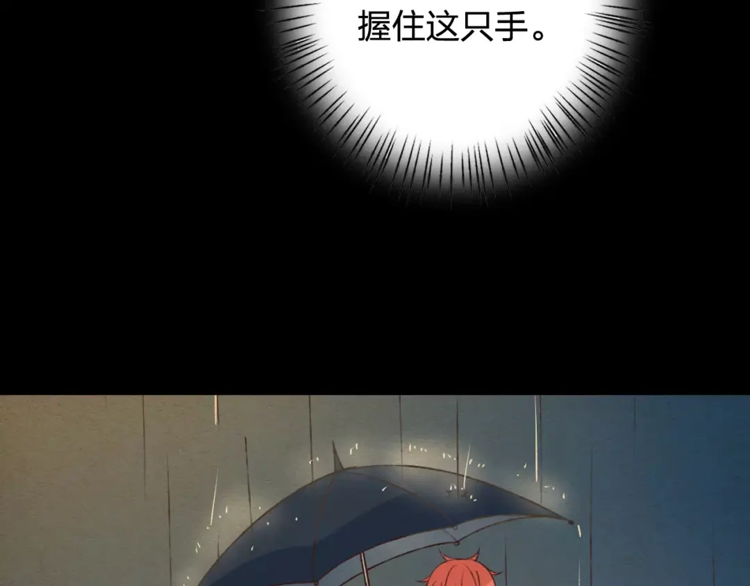 《我不是精分》第34话 喜欢你 第79页