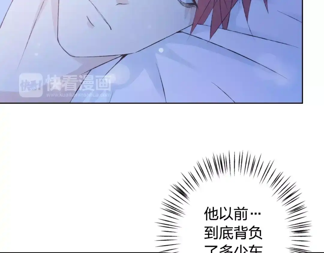 《我不是精分》第34话 喜欢你 第32页