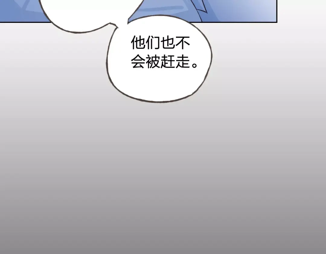 《我不是精分》第34话 喜欢你 第44页