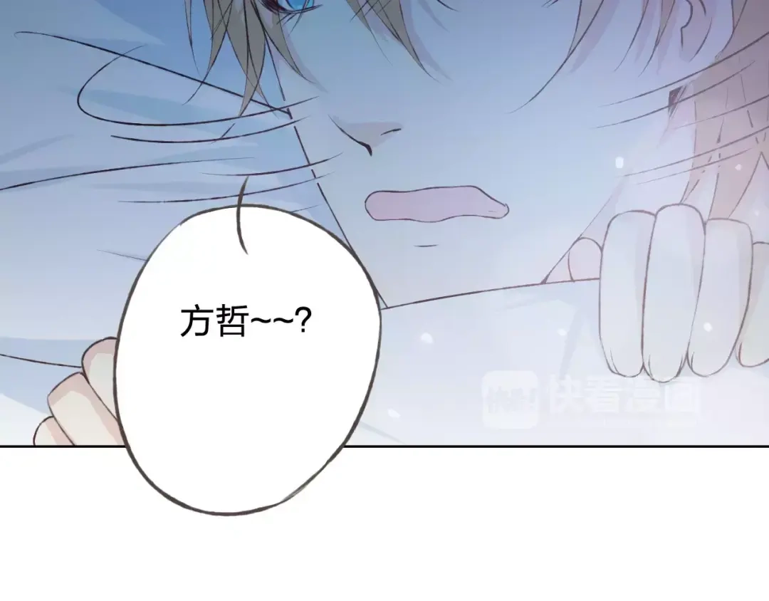 《我不是精分》第34话 喜欢你 第95页