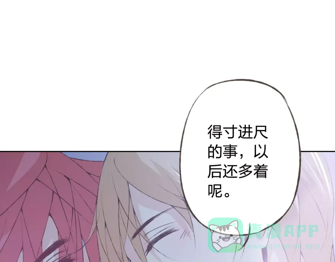 《我不是精分》第35话 你要记得回来 第1页