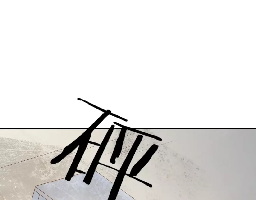《我不是精分》第35话 你要记得回来 第39页