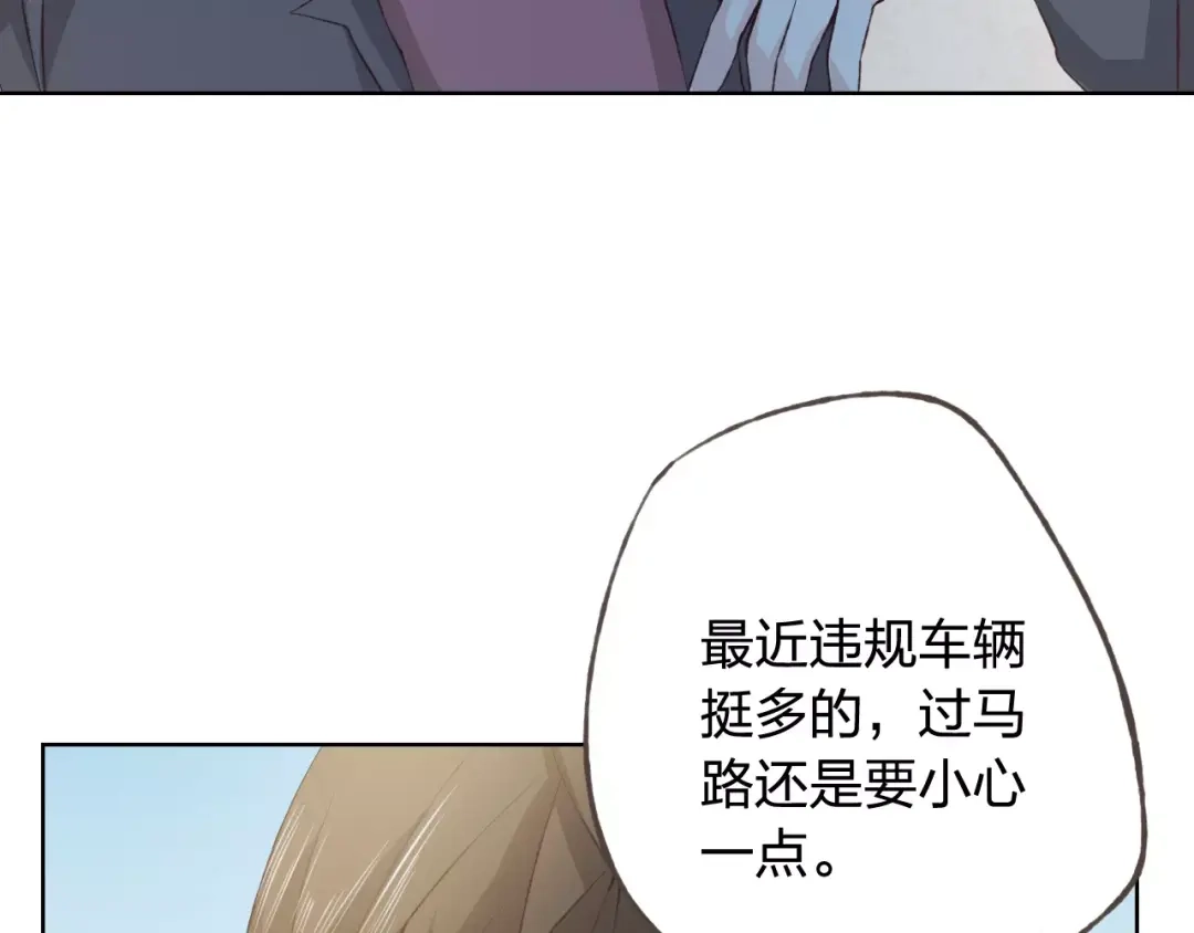 《我不是精分》第35话 你要记得回来 第44页