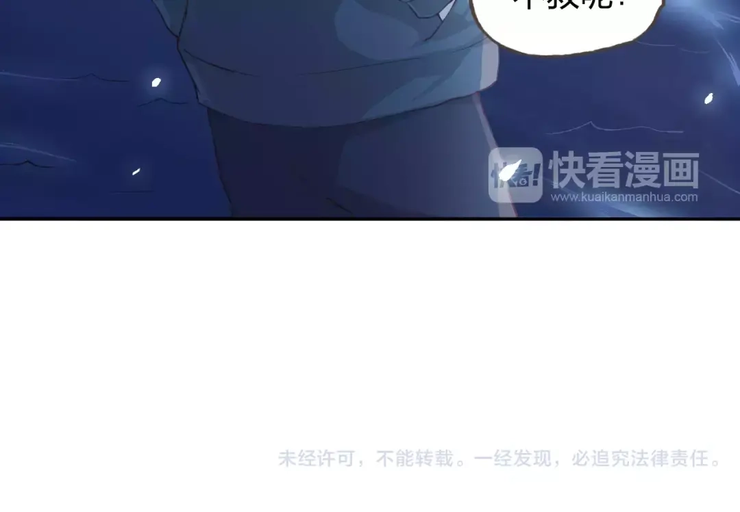 《我不是精分》第35话 你要记得回来 第123页