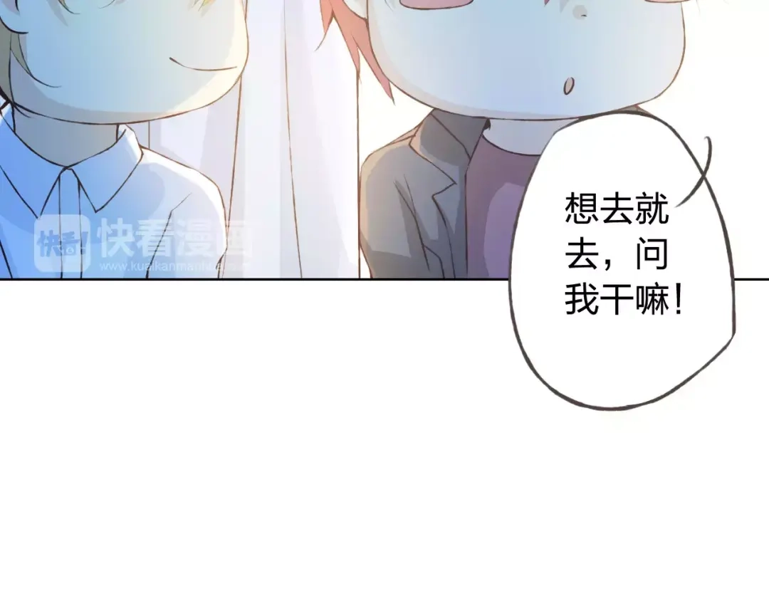 《我不是精分》第35话 你要记得回来 第60页