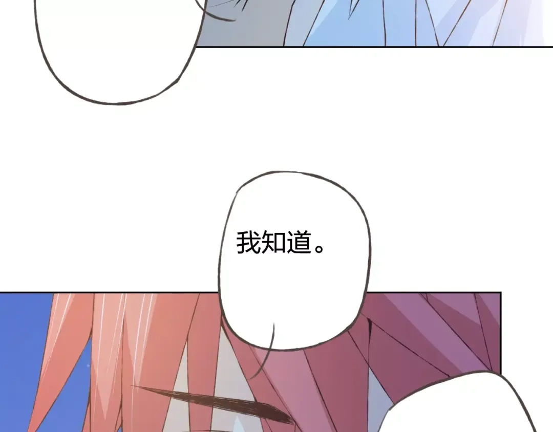 《我不是精分》第35话 你要记得回来 第62页