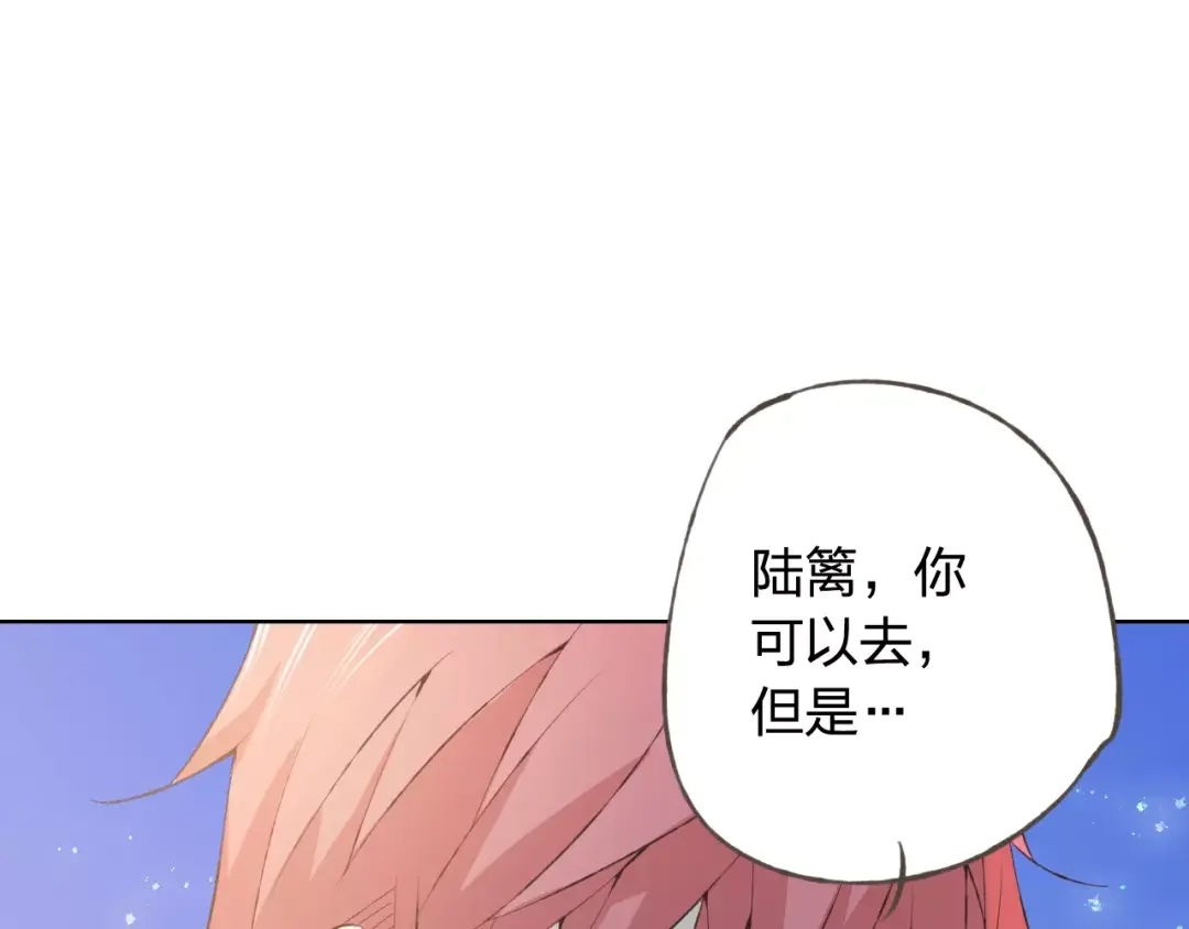 《我不是精分》第35话 你要记得回来 第64页