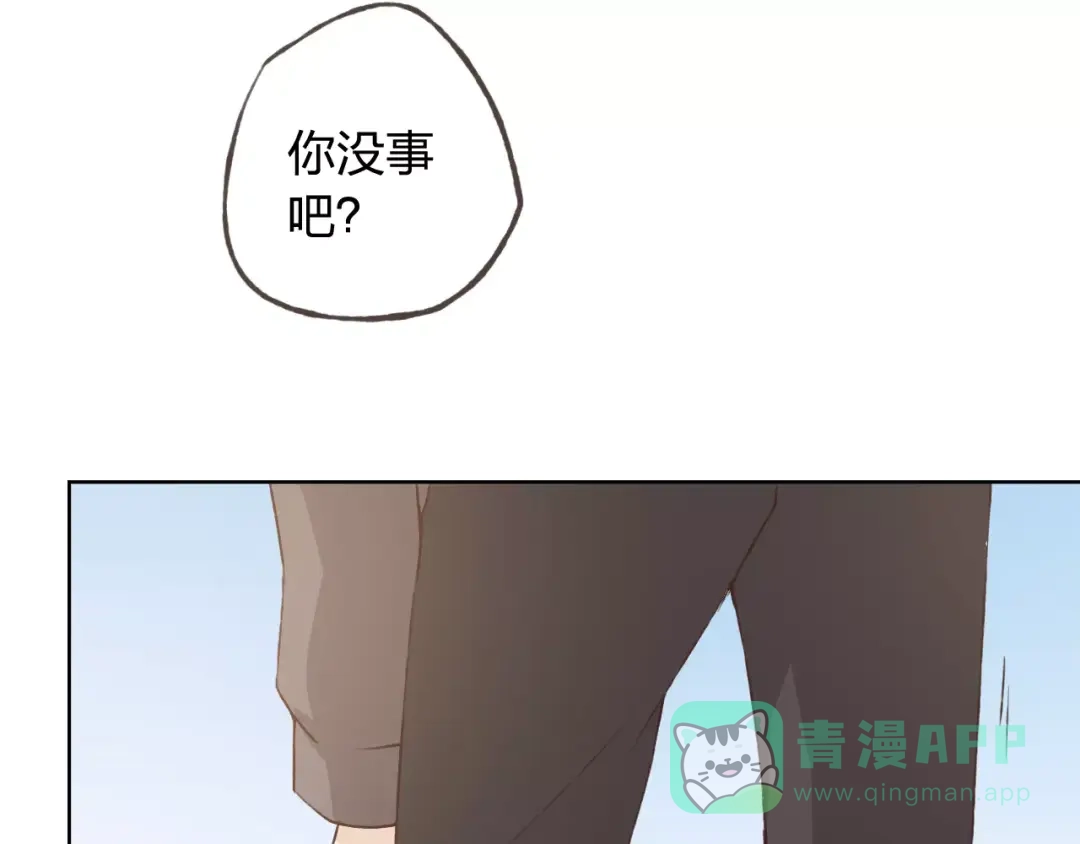 《我不是精分》第35话 你要记得回来 第41页