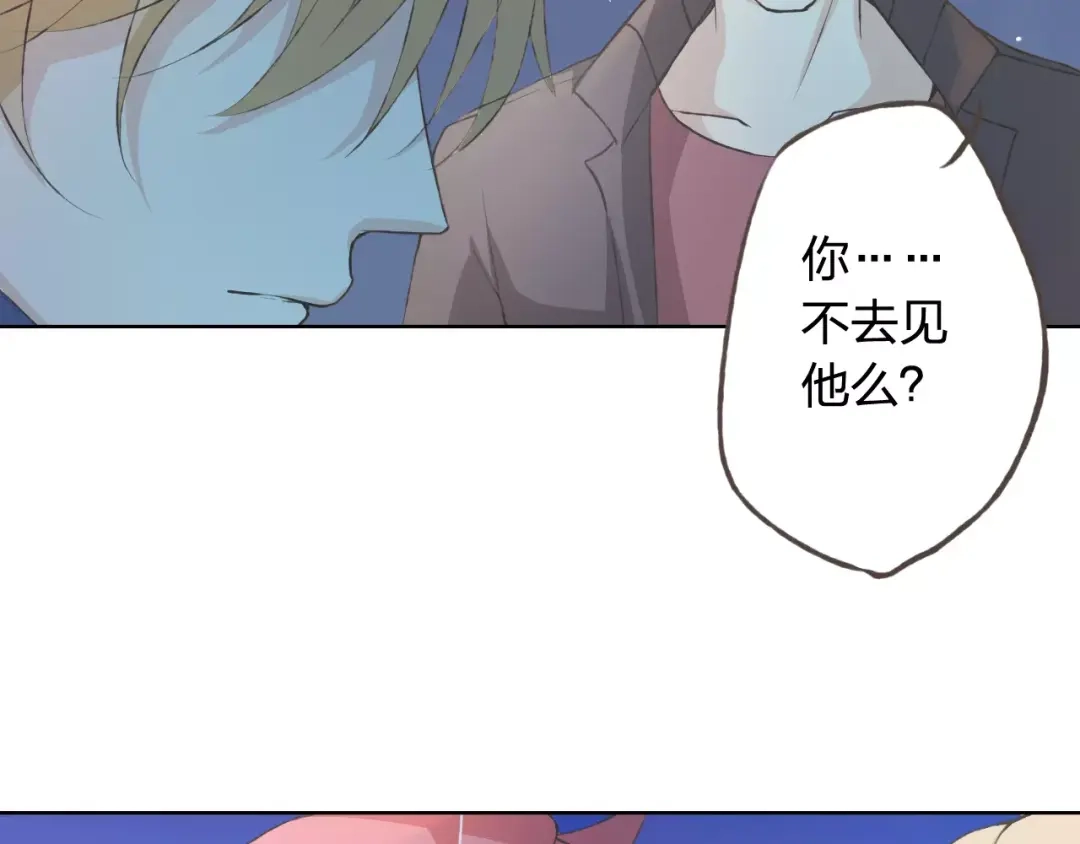 《我不是精分》第35话 你要记得回来 第54页