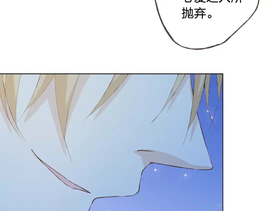 《我不是精分》第35话 你要记得回来 第109页