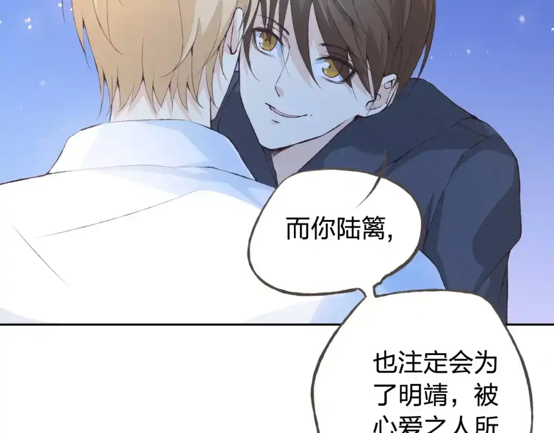 《我不是精分》第35话 你要记得回来 第108页