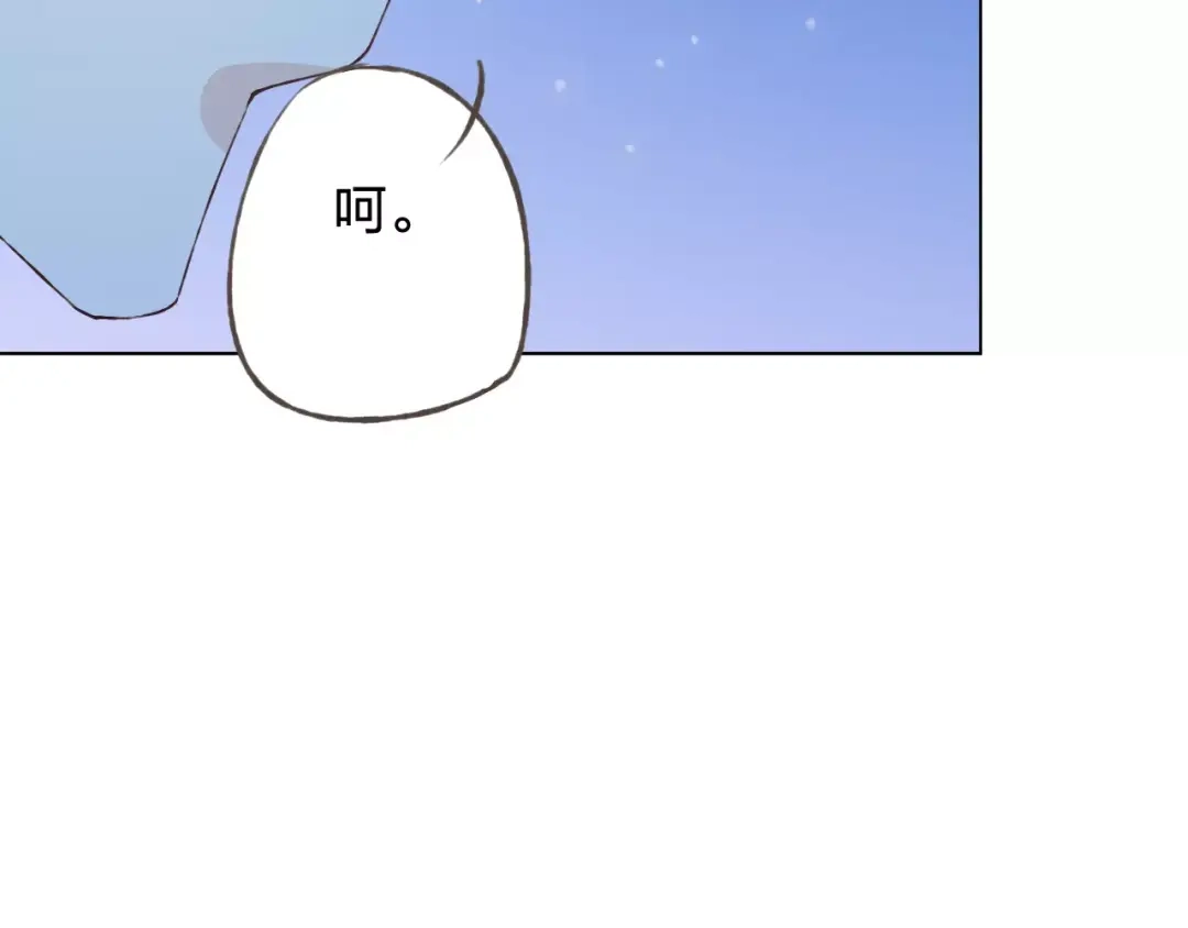 《我不是精分》第35话 你要记得回来 第110页