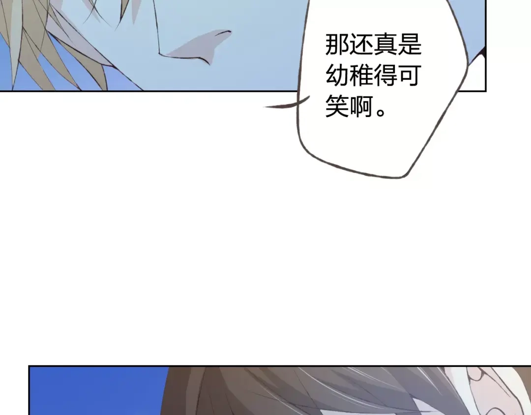 《我不是精分》第35话 你要记得回来 第114页