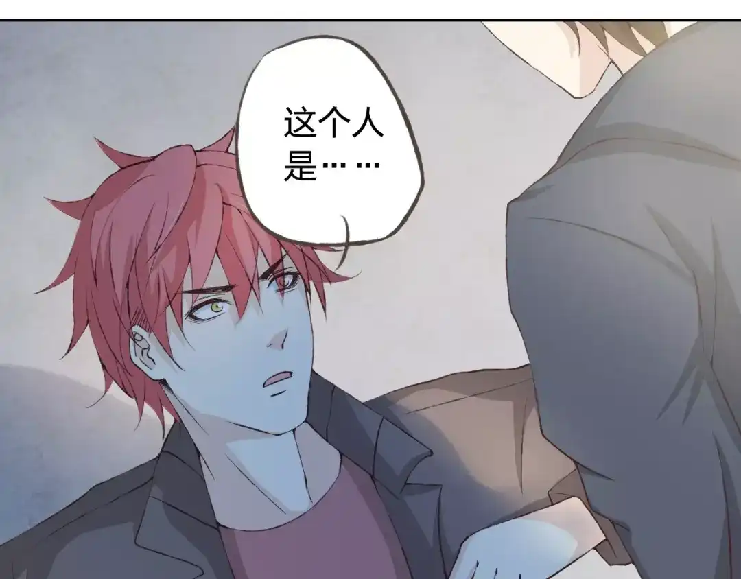 《我不是精分》第35话 你要记得回来 第43页
