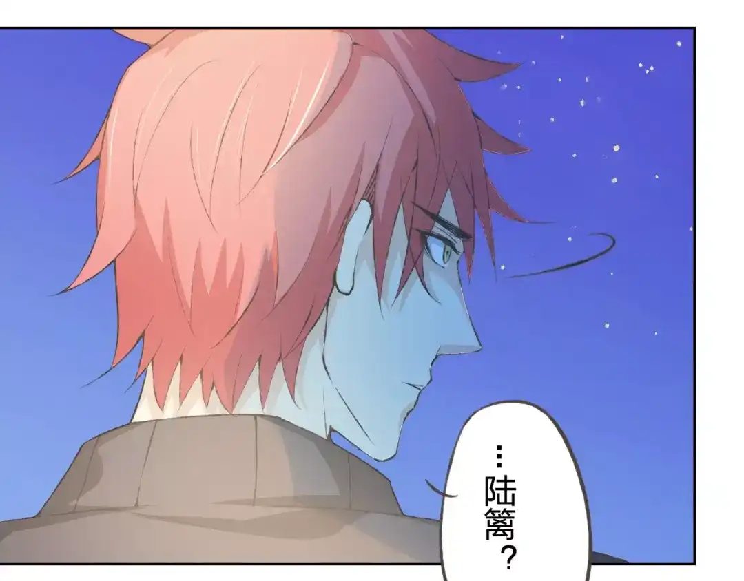《我不是精分》第35话 你要记得回来 第75页