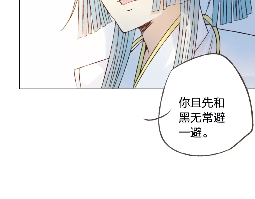 《我不是精分》第36话 并肩作战 第109页
