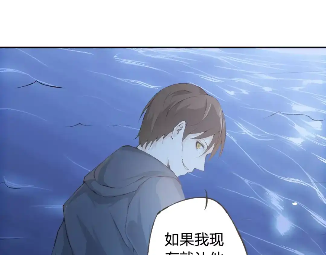 《我不是精分》第36话 并肩作战 第3页