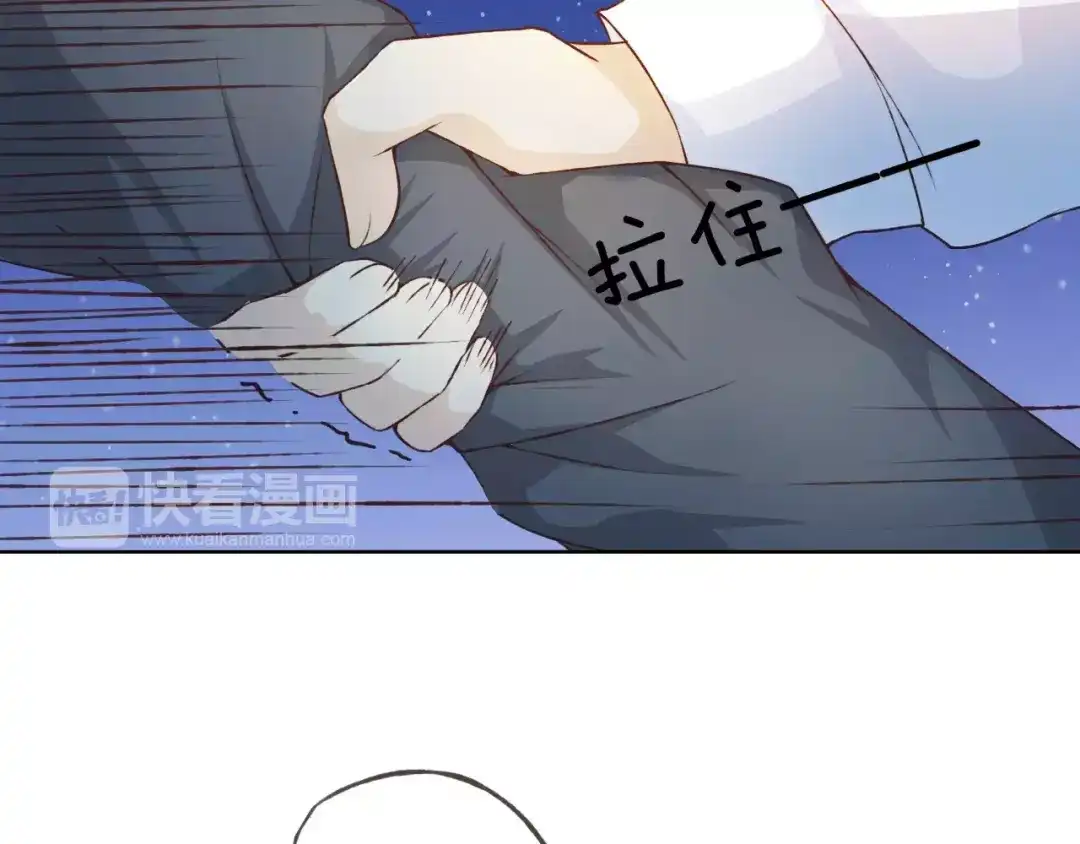 《我不是精分》第36话 并肩作战 第18页