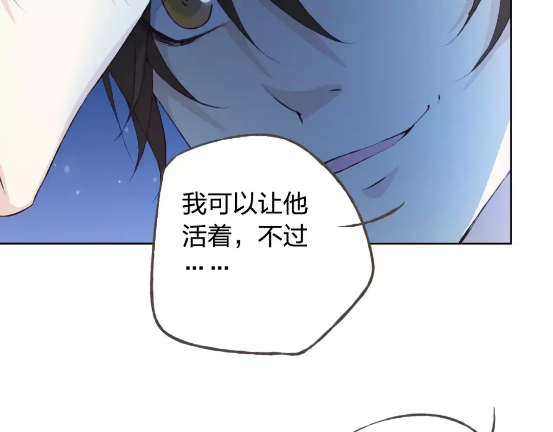 《我不是精分》第36话 并肩作战 第22页