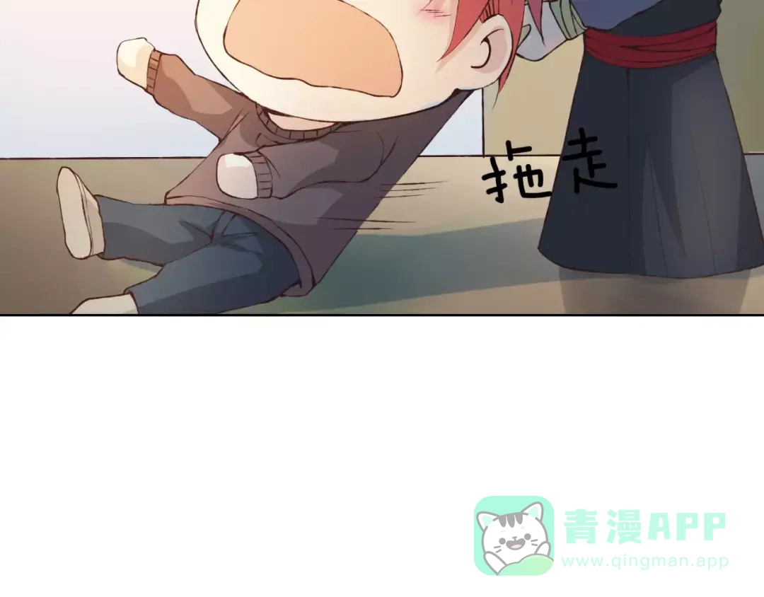 《我不是精分》第36话 并肩作战 第111页