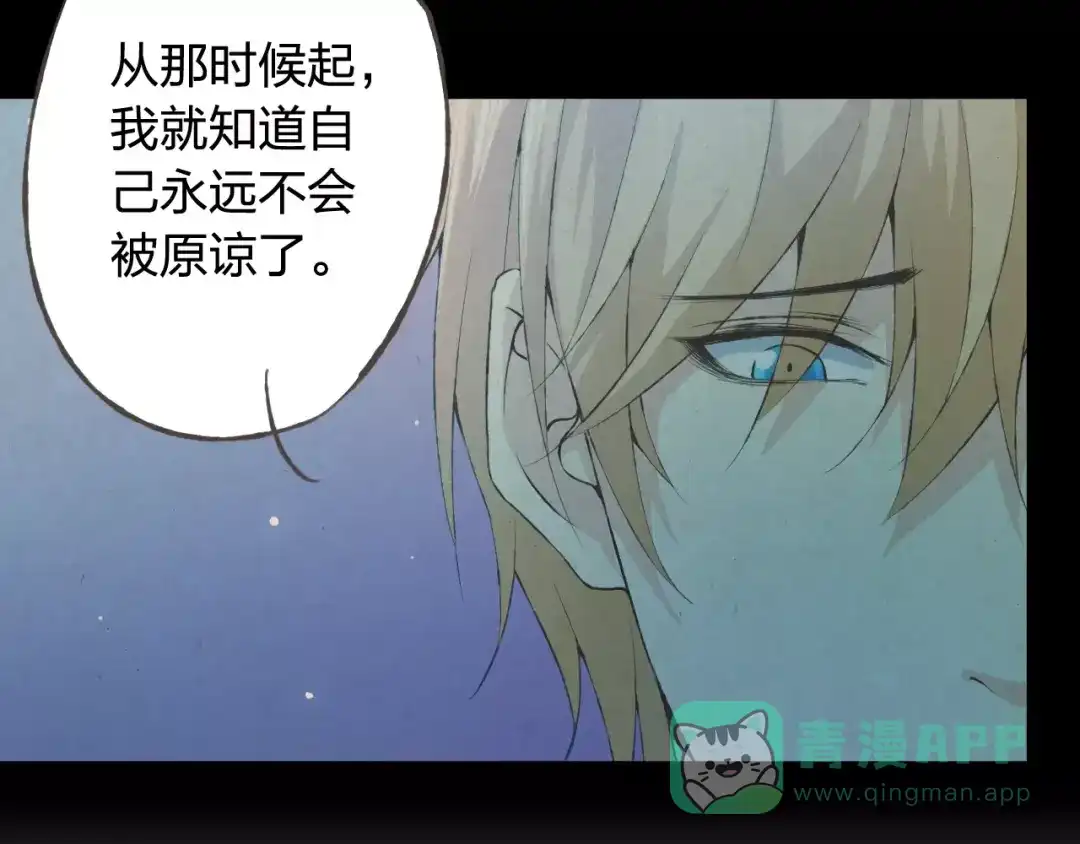 《我不是精分》第36话 并肩作战 第51页