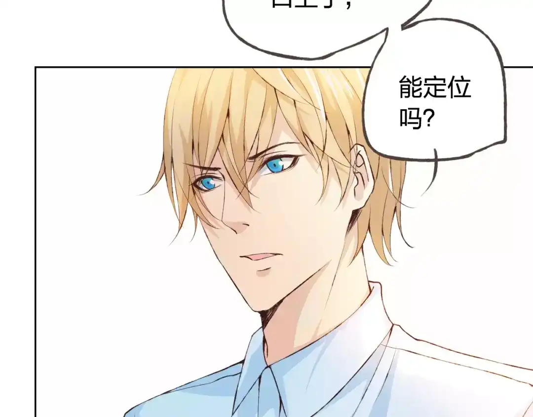 《我不是精分》第36话 并肩作战 第88页