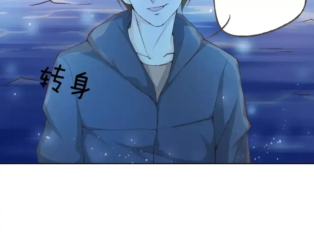 《我不是精分》第36话 并肩作战 第13页