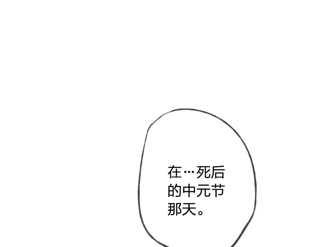 《我不是精分》第36话 并肩作战 第34页