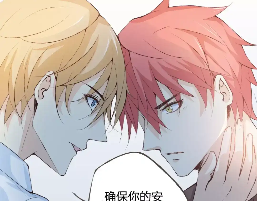 《我不是精分》第36话 并肩作战 第114页