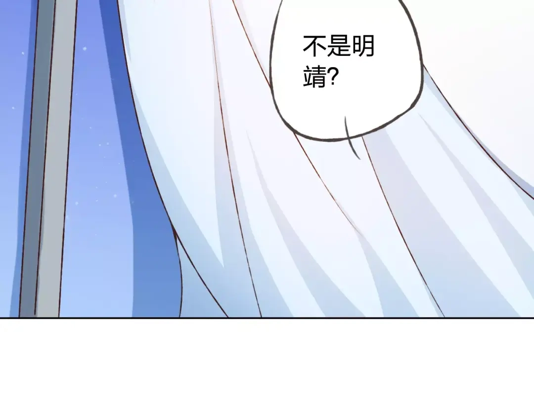 《我不是精分》第36话 并肩作战 第27页