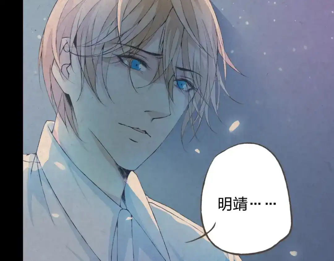 《我不是精分》第36话 并肩作战 第40页
