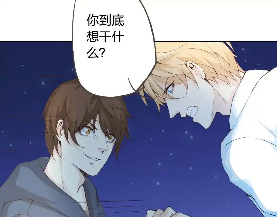 《我不是精分》第36话 并肩作战 第19页