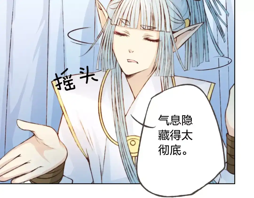 《我不是精分》第36话 并肩作战 第90页
