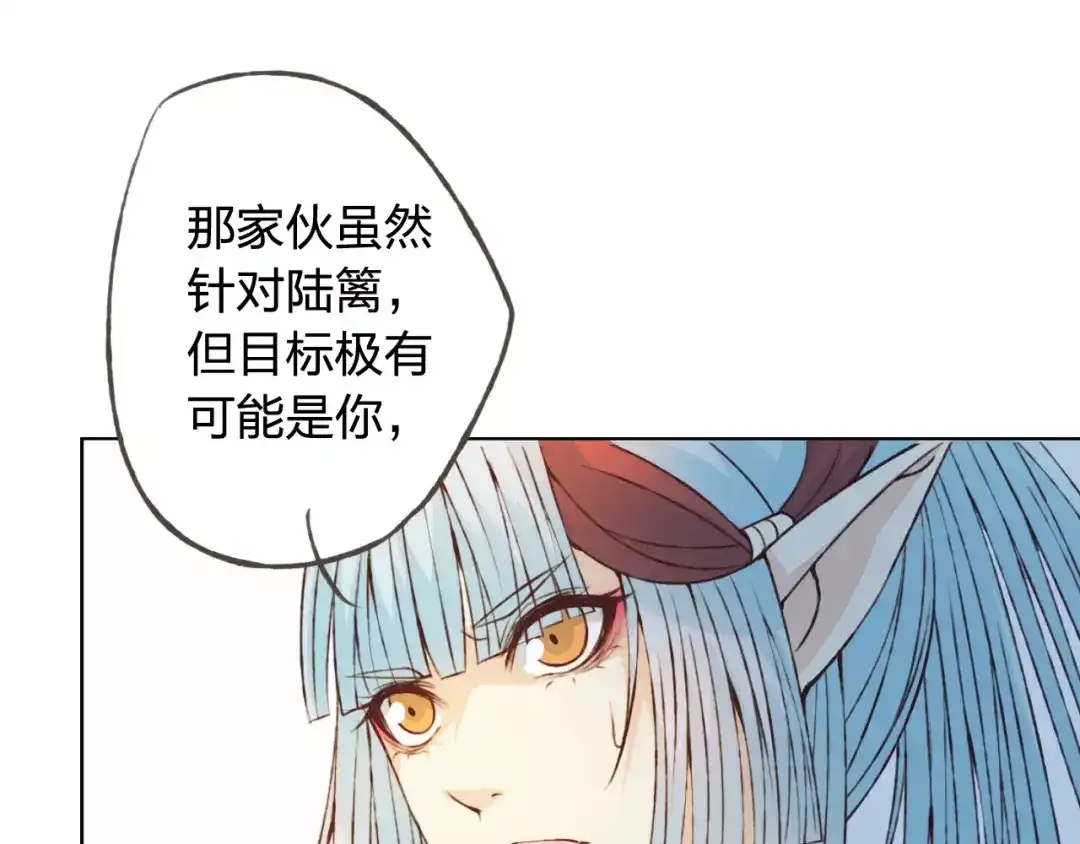 《我不是精分》第36话 并肩作战 第108页