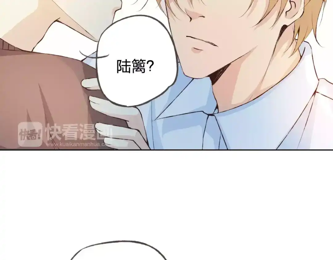 《我不是精分》第36话 并肩作战 第79页