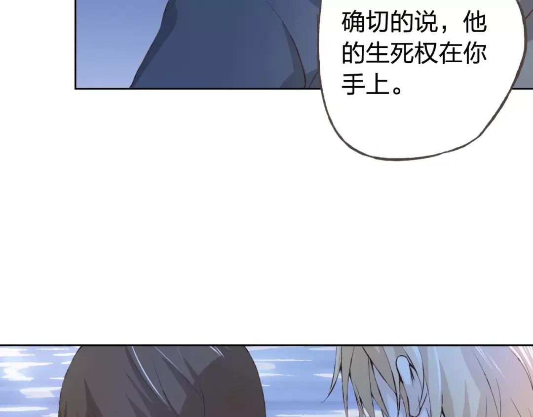 《我不是精分》第36话 并肩作战 第10页