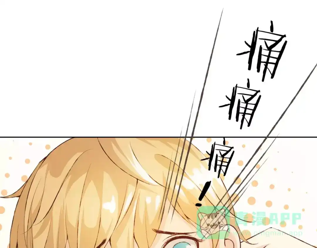 《我不是精分》第36话 并肩作战 第56页