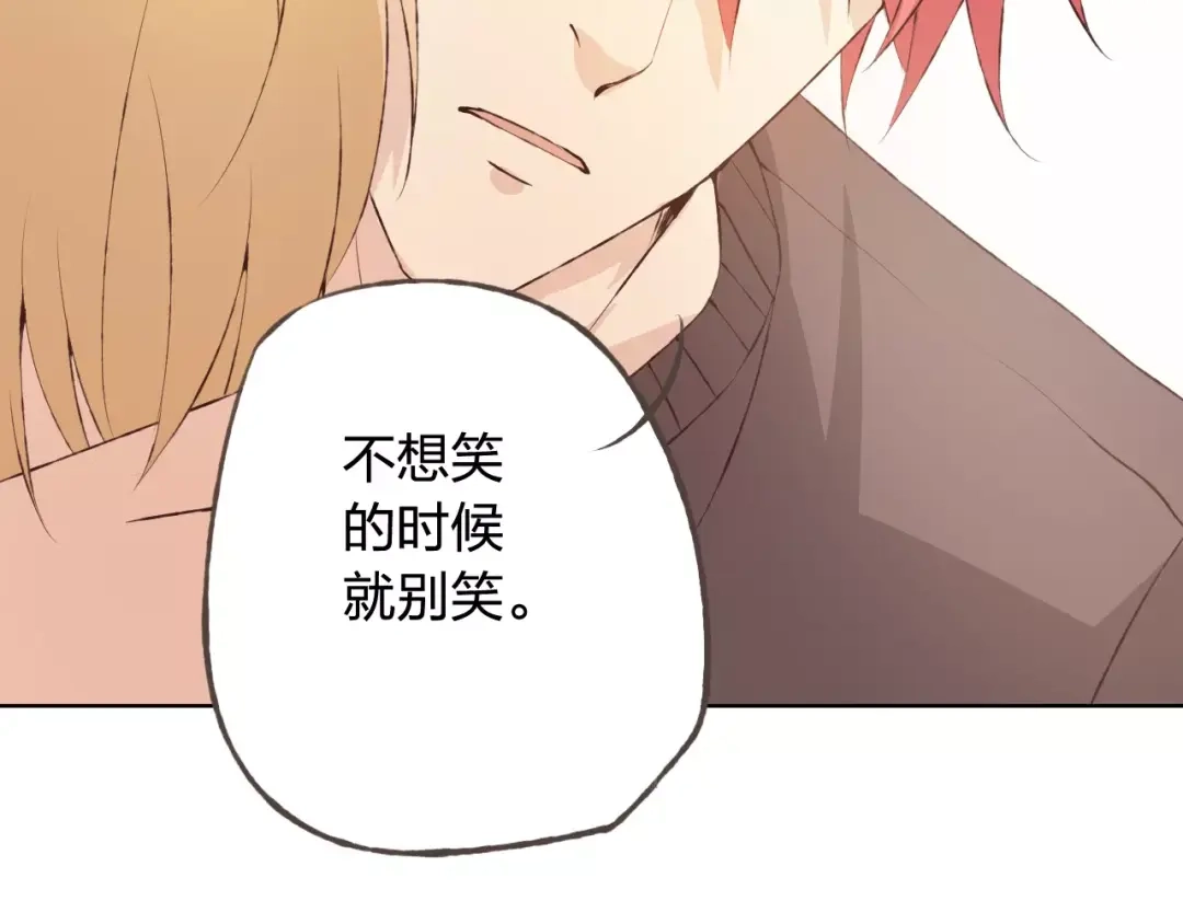 《我不是精分》第36话 并肩作战 第62页