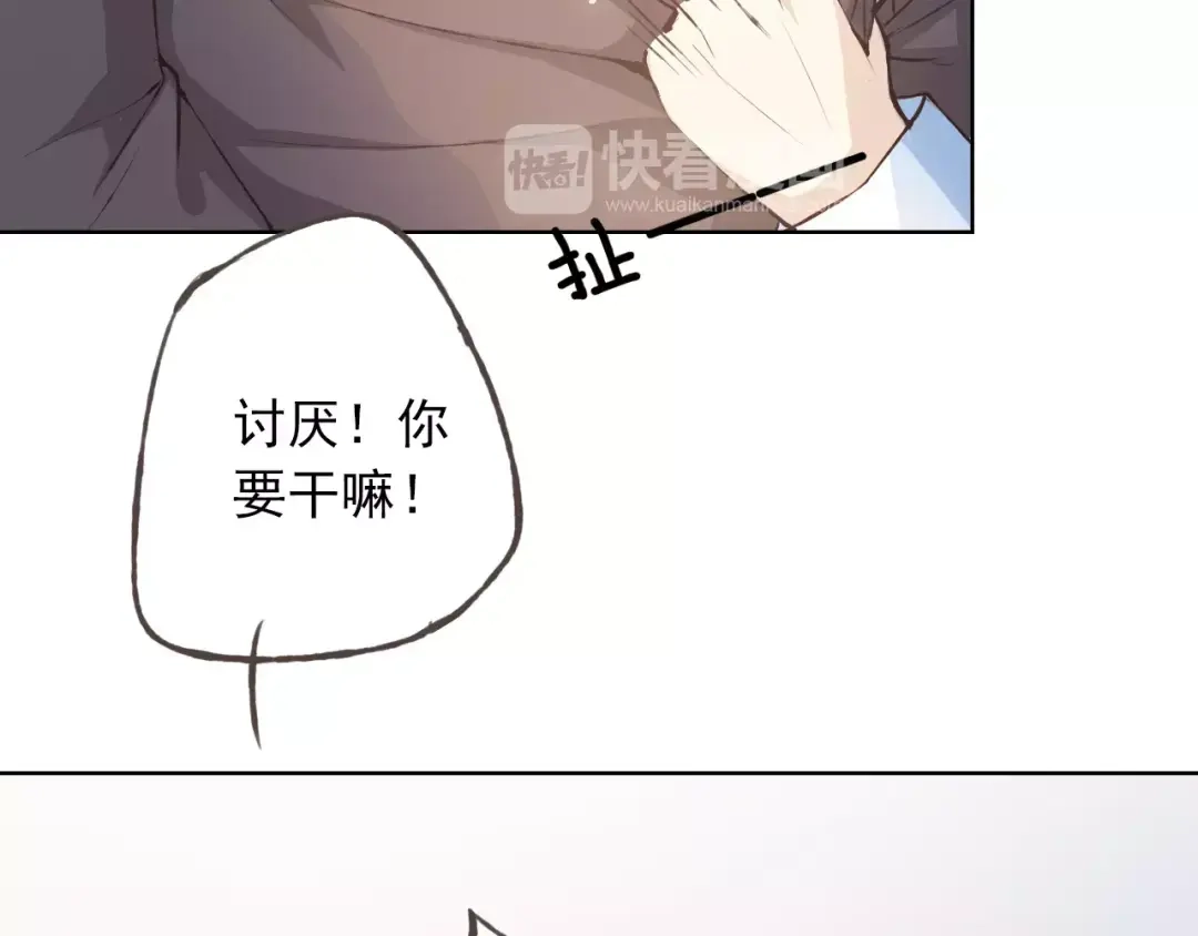 《我不是精分》第36话 并肩作战 第123页