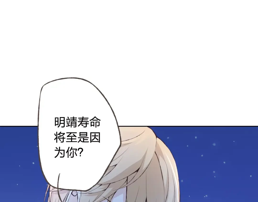 《我不是精分》第36话 并肩作战 第7页