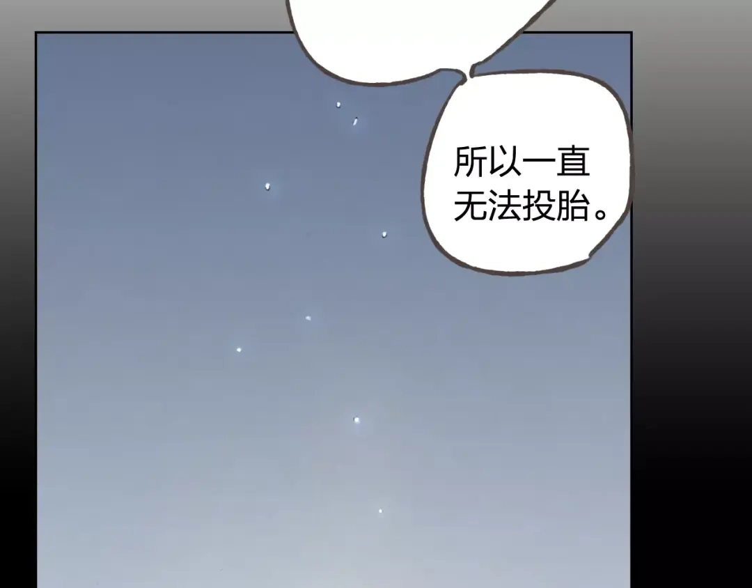 《我不是精分》第37话 计划 第54页