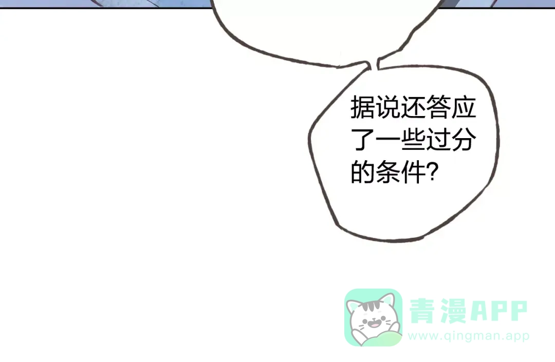 《我不是精分》第37话 计划 第116页