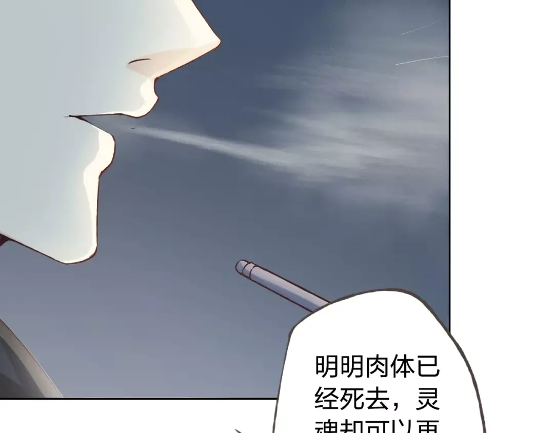 《我不是精分》第37话 计划 第70页